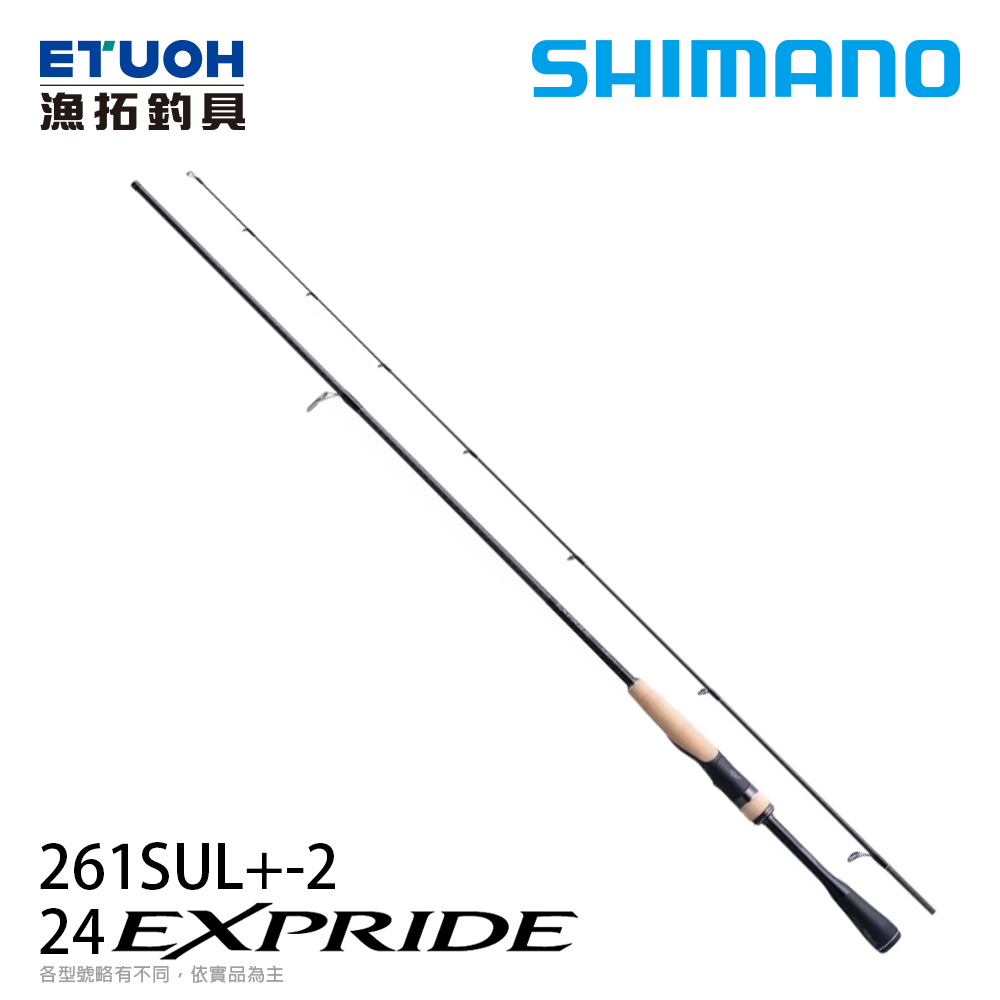 SHIMANO 24 EXPRIDE 261SUL+-2 [淡水路亞竿][實心尾][2P竿]